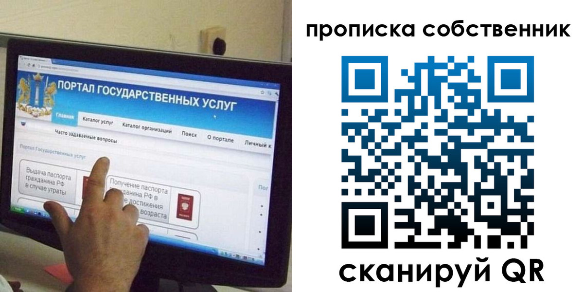 прописка законно в Нижнекамске
