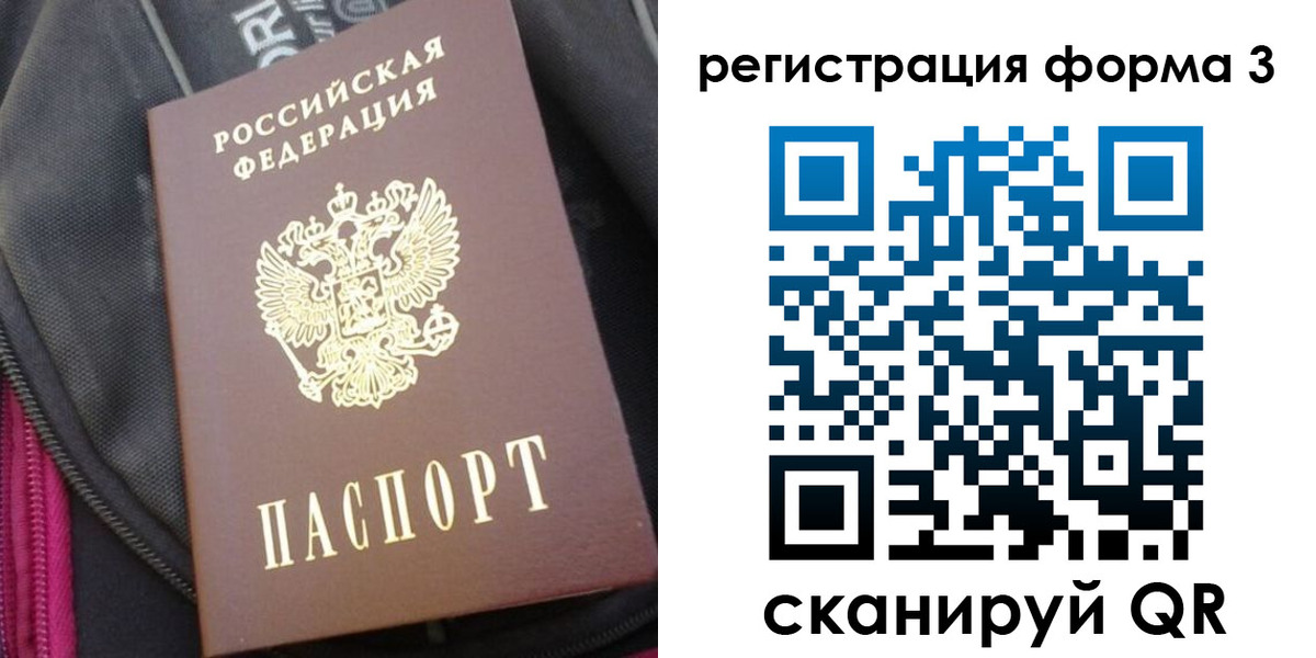 прописка паспорт в Нижнекамске