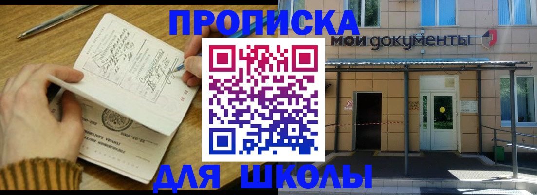 прописка поиск в Нижнекамске