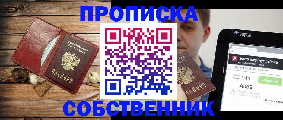 временная регистрация адрес в Нижнекамске