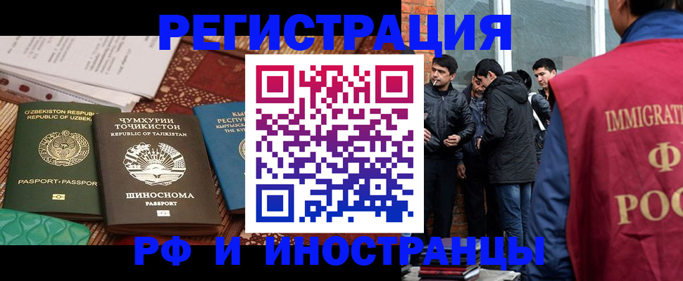 регистрация в Нижнекамске