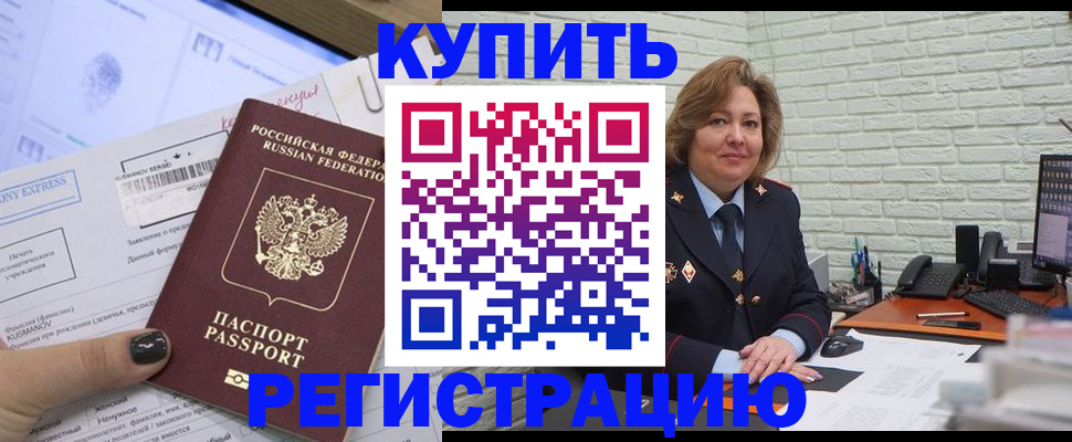 временная регистрация в Нижнекамске