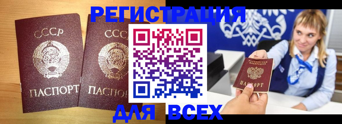 временная регистрация гарантия в Нижнекамске