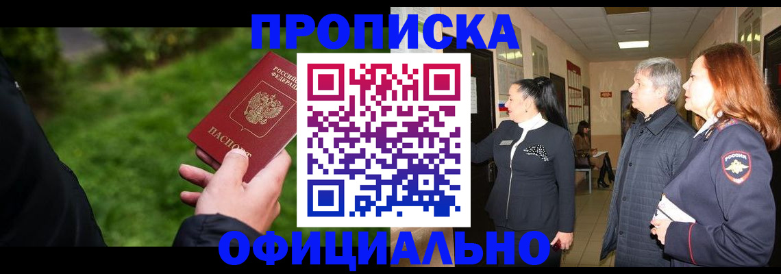 пропишу в квартире в Нижнекамске