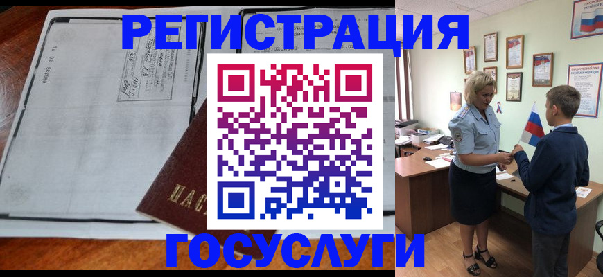 прописка в Нижнекамске