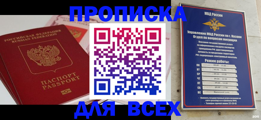 регистрация для дет. сада в Нижнекамске
