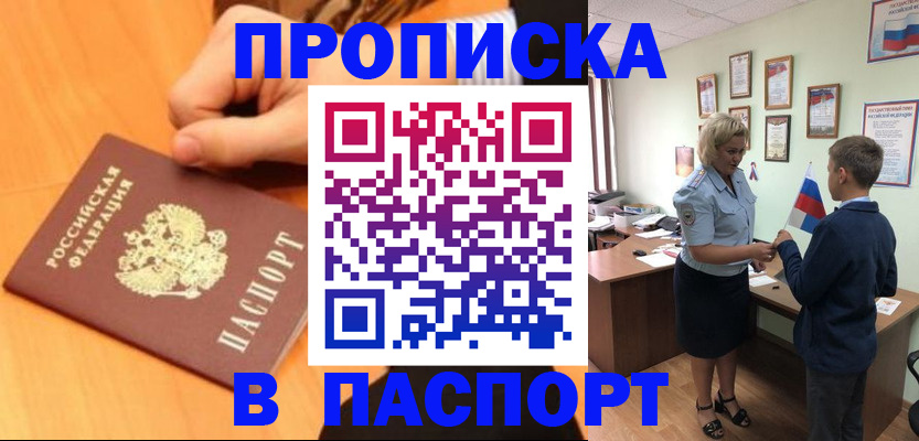 временная регистрация купить в Нижнекамске