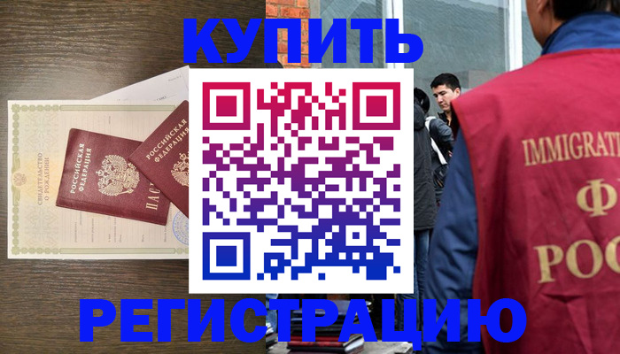 прописка для школы в Нижнекамске