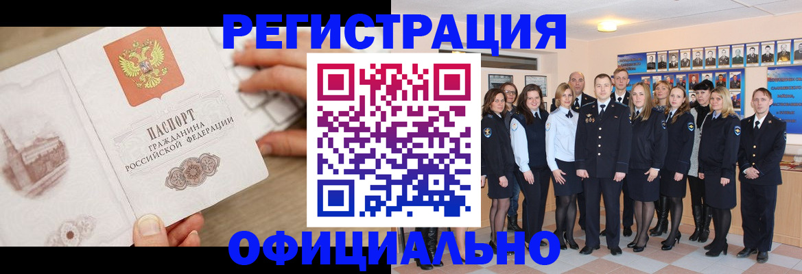 временная регистрация поиск в Нижнекамске