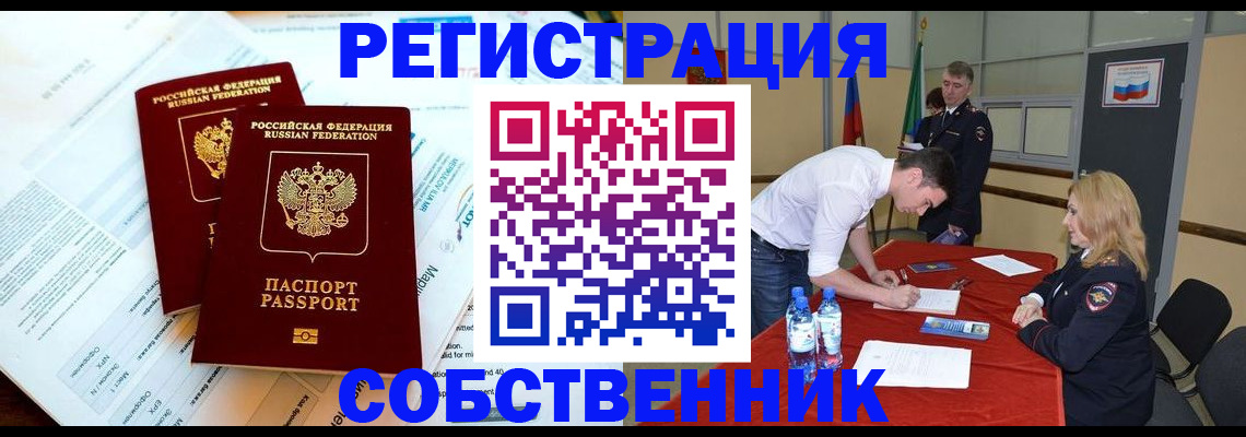 прописка в Нижнекамске