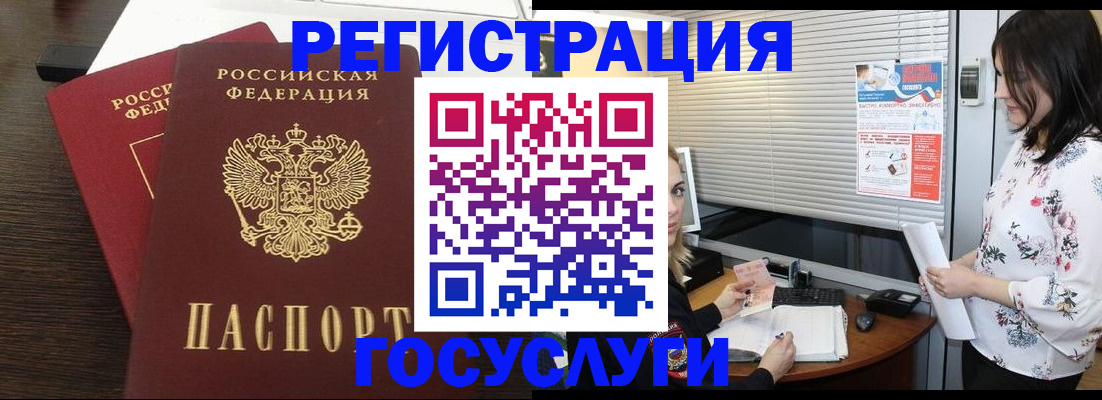 временная регистрация купить в Нижнекамске