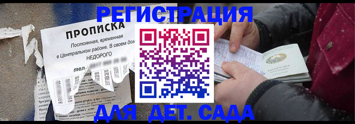 прописка от собственника в Нижнекамске
