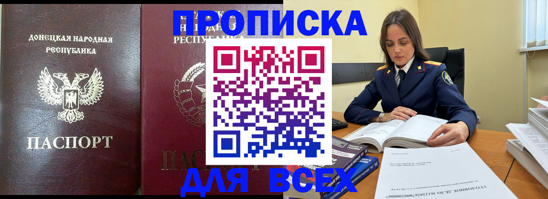 временная регистрация для школы в Нижнекамске